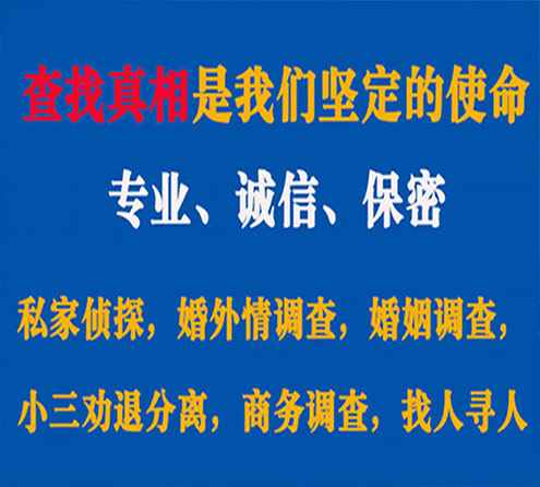 关于六枝谍邦调查事务所